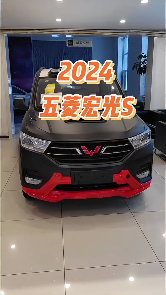 2024款五菱宏光车型配置介绍及落地价参考#五菱宏光 #五菱宏光s #五菱