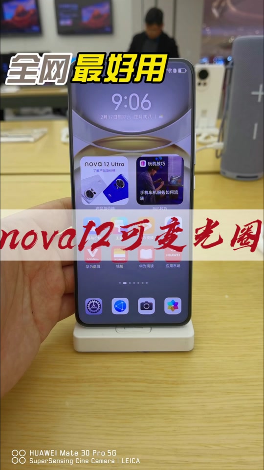 华为nova12ai功能 - 抖音
