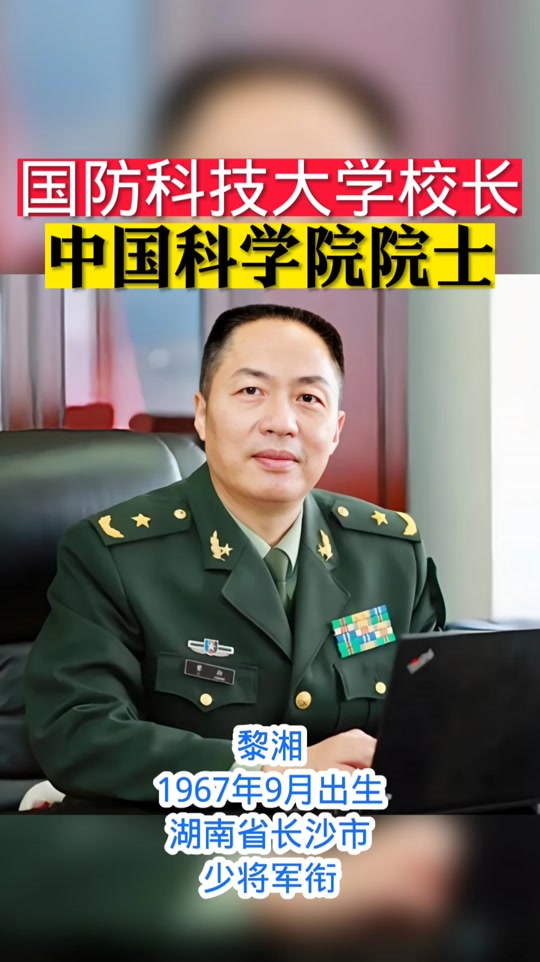 梅宏院士有军衔吗 - 抖音