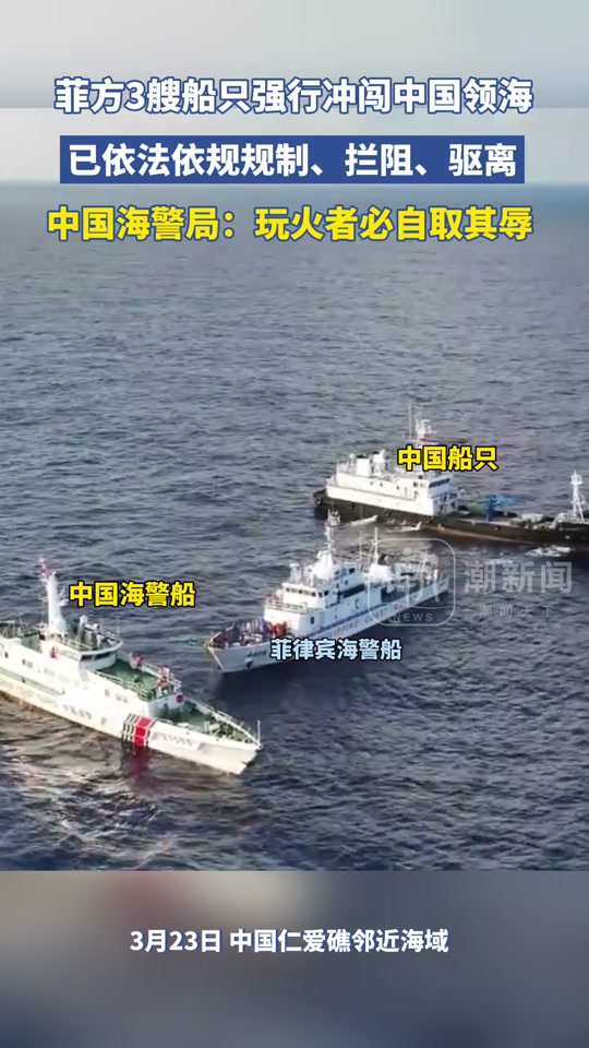 菲渔民谈中国海警怎么了 - 抖音