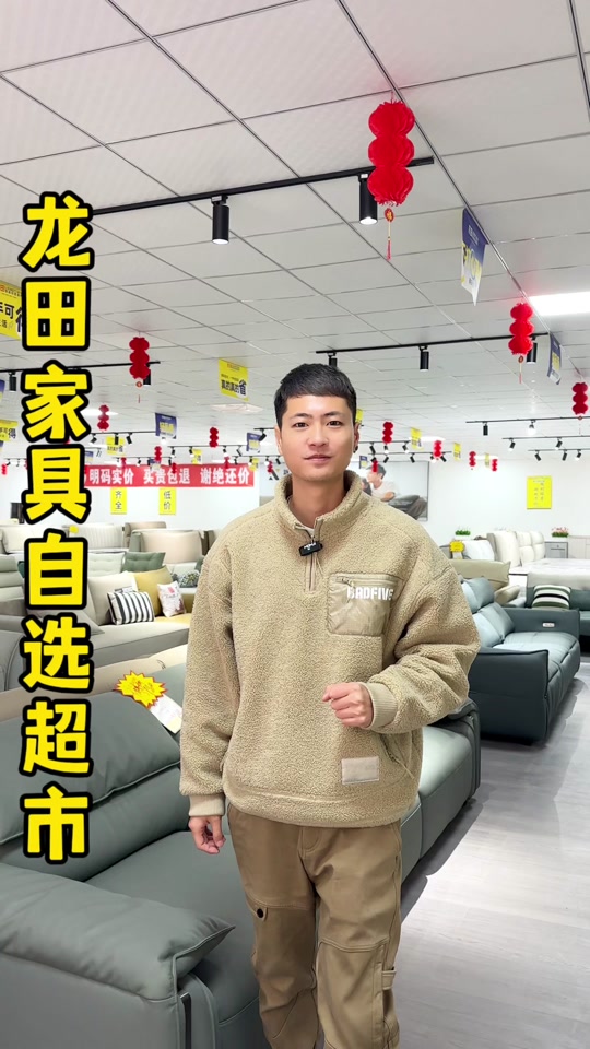刘小左:自贡龙田家具3.