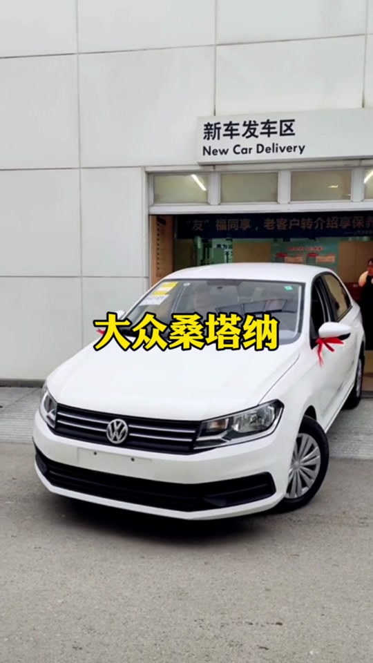 桑塔纳2024款参数配置 - 抖音