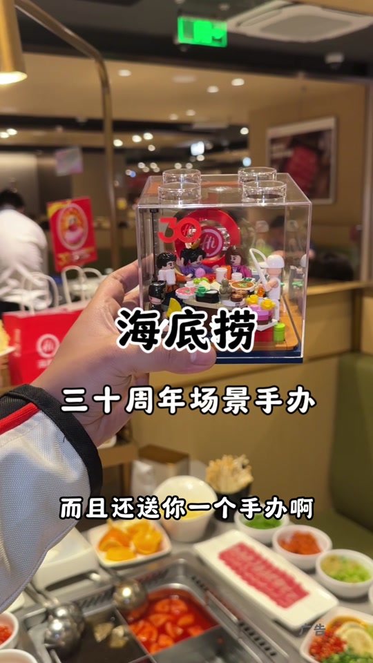 鼎盛海底捞30周年是什么时候 - 抖音
