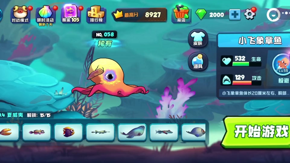 4到七海域的鱼皮肤选哪个 - 抖音