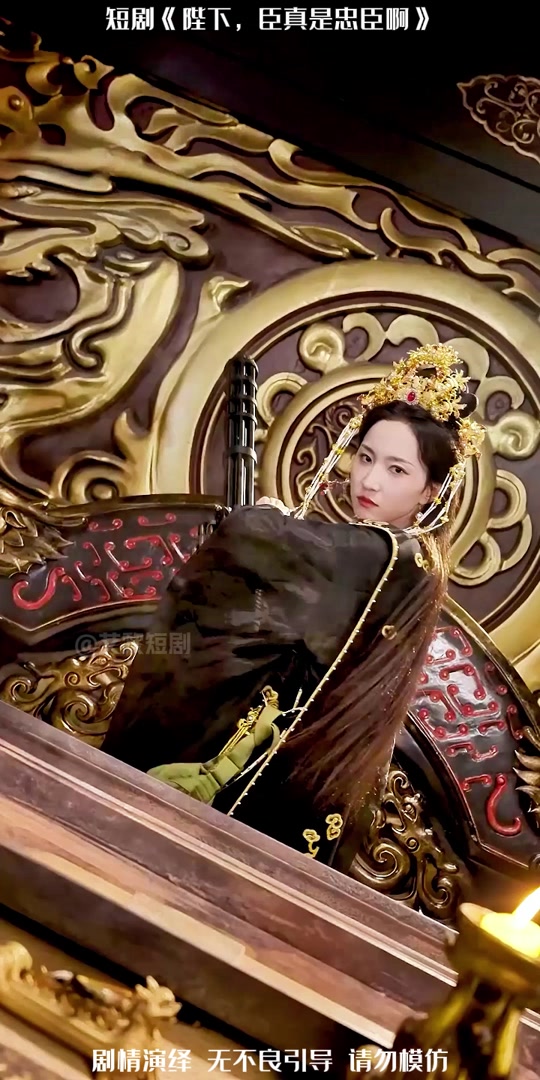 陛下臣真是忠臣啊赵婉儿怎么离 - 抖音