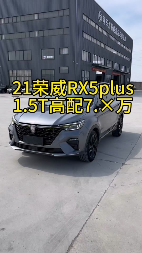 荣威rx5plus拖车钩盖怎么打开 - 抖音