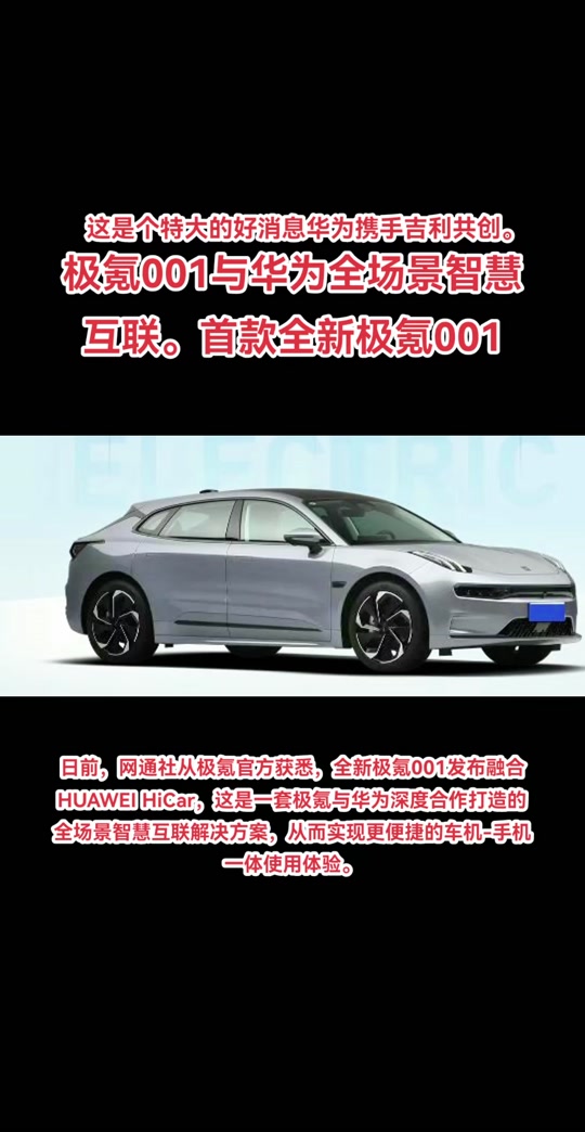 华为hicar什么时候支持沃尔沃 - 抖音