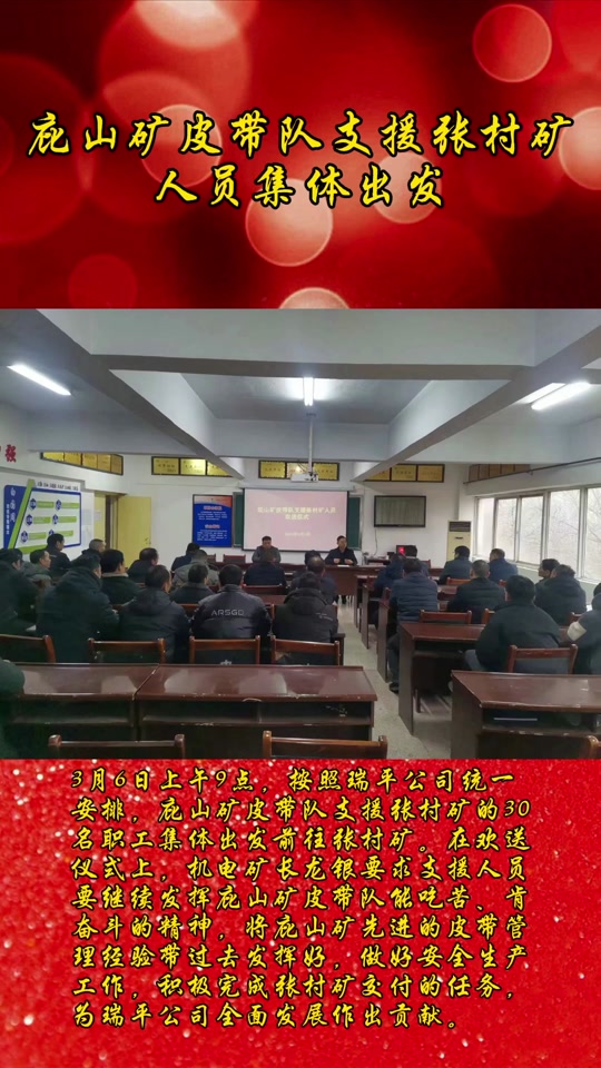 现任六矿矿长是谁 - 抖音