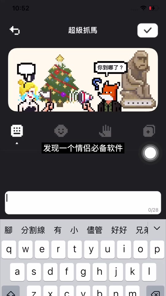 像素男友利欧怎么攻略 - 抖音