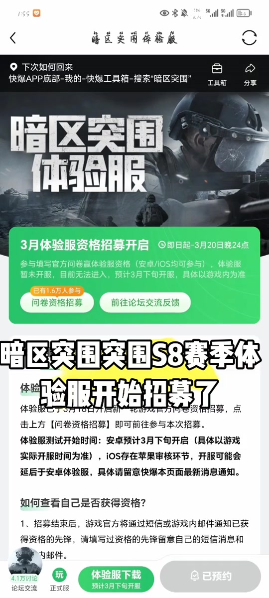 s8赛季暗区突围怎么孬女装 - 抖音