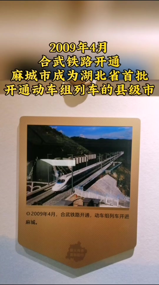 京九高铁麻城段什么时候竣工 - 抖音