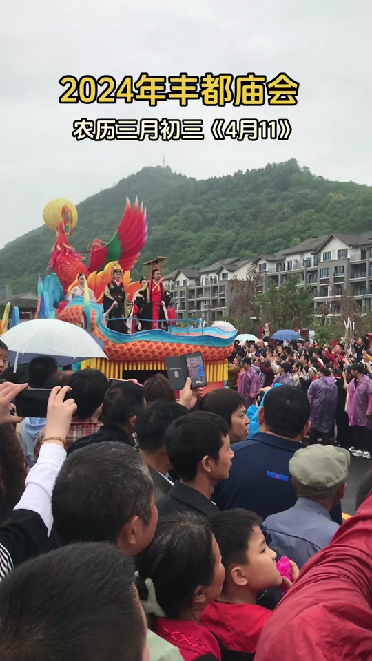 2024年苍岩山庙会什么时候开始 - 抖音