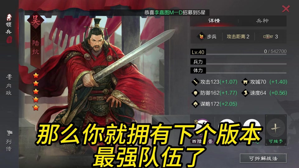 程普甘宁武锋阵容怎么玩 - 抖音