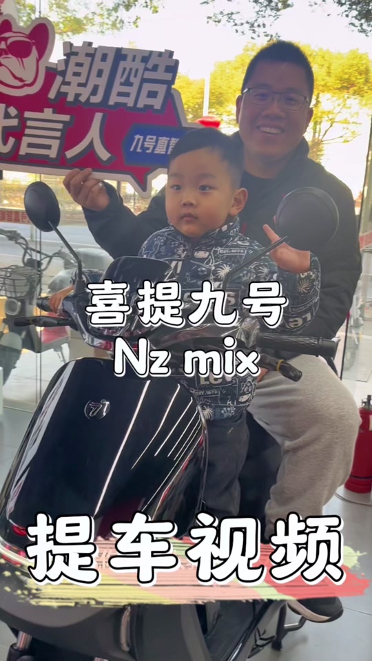 九号家庭号怎么查看给开了车 - 抖音