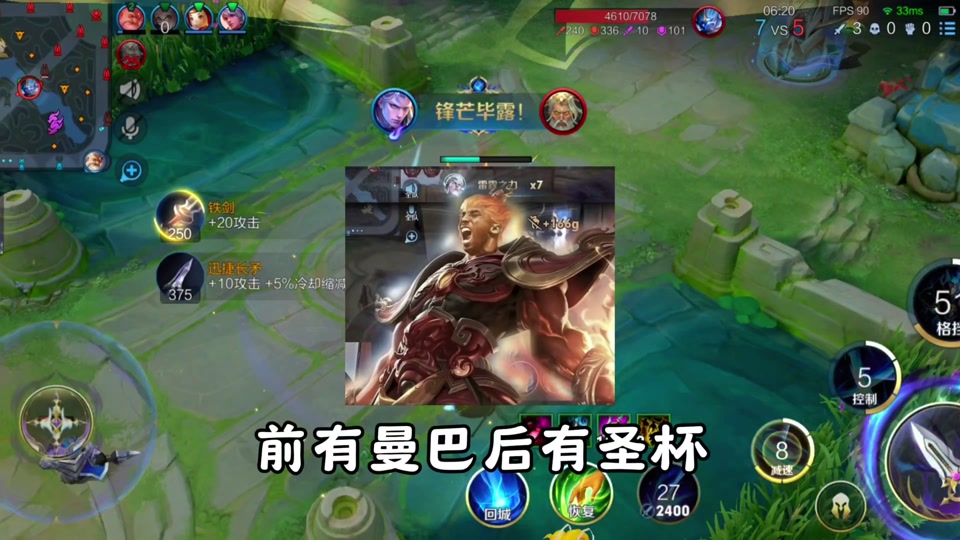 司空震曼巴之力如何获得