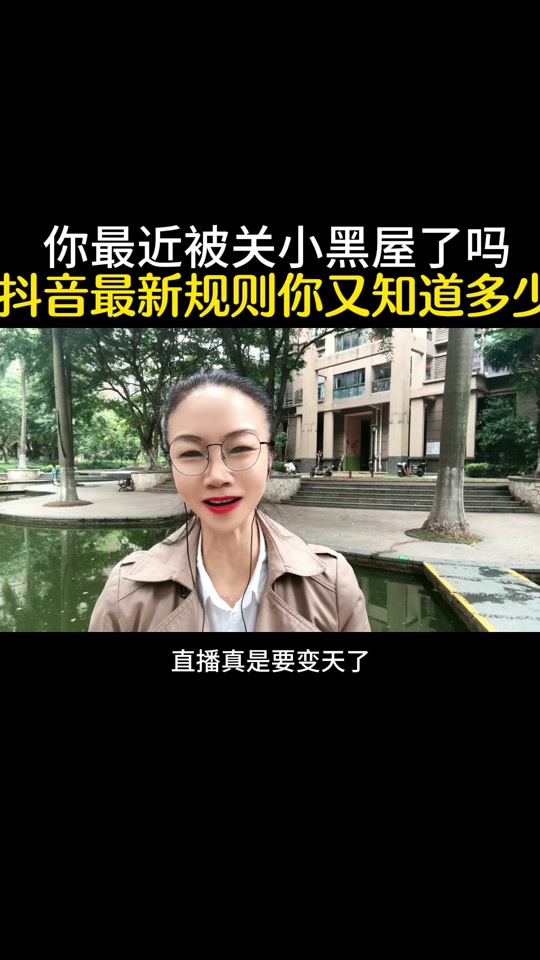 抖音无限关小黑屋什么意思? - 抖音