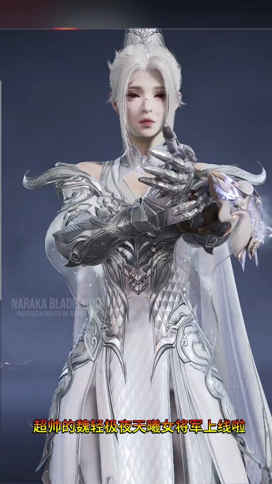 永劫无间联动极夜天曦是谁的皮肤 - 抖音