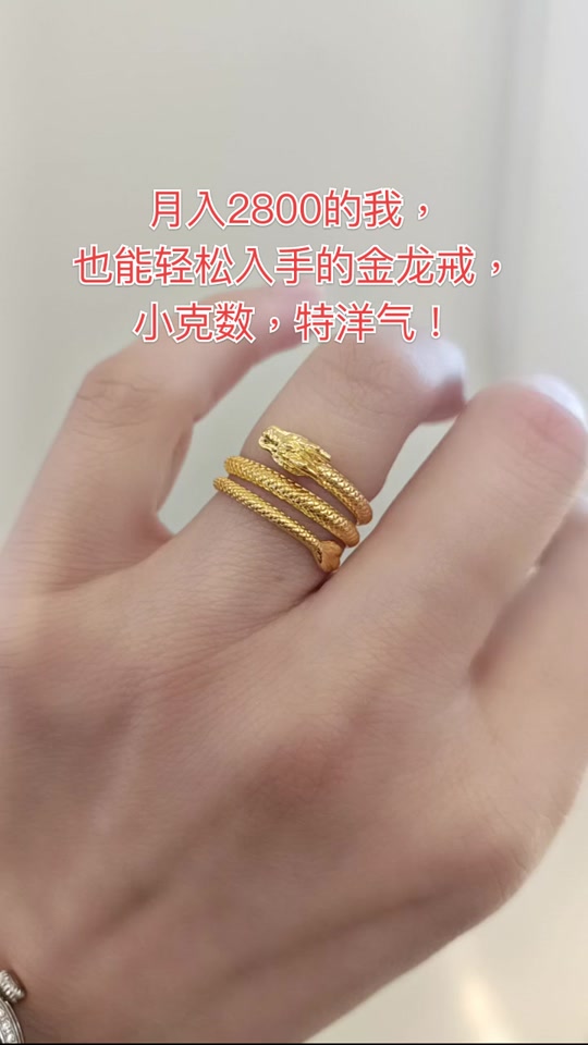 cf8周年戒指1和金龙戒冲突吗 - 抖音