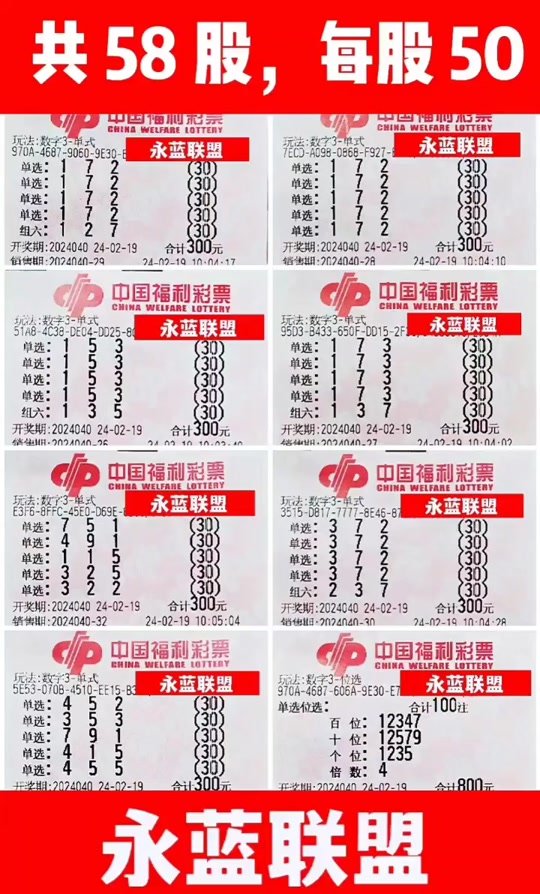 福彩3d开奖当天什么时候停售 - 抖音