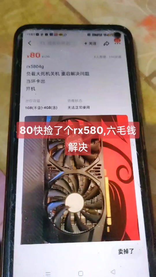 rx570和rx5802048区别 - 抖音