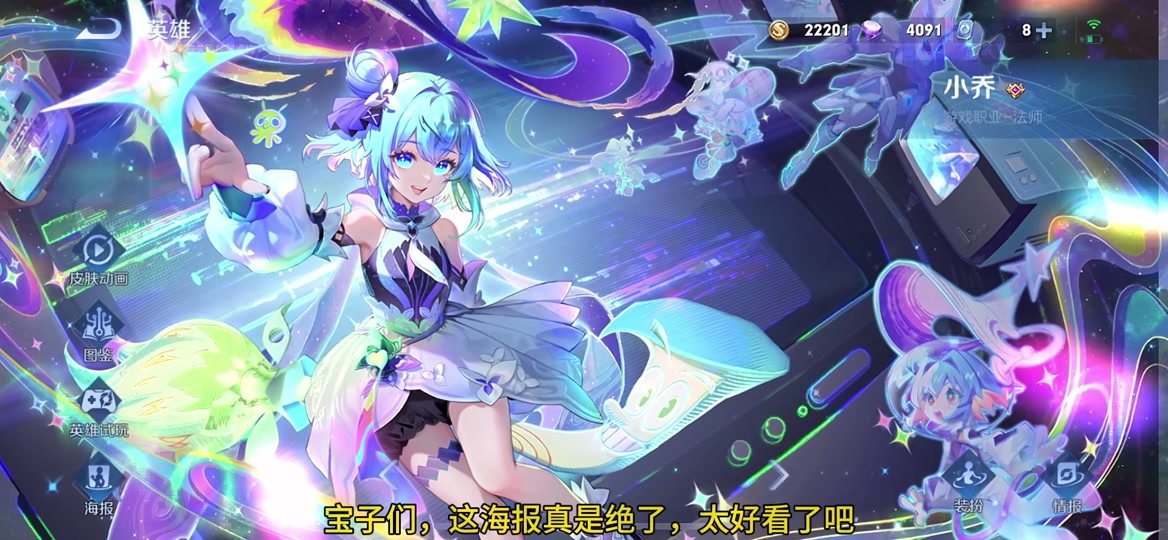 小乔新皮肤 #小乔时之魔女 #小乔时之魔女保底多少 #又菜又爱玩狭列