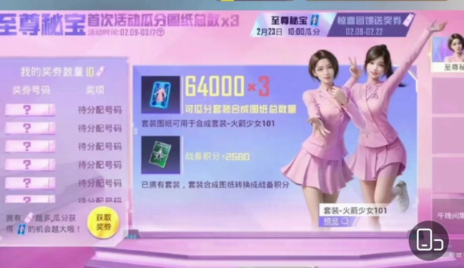 和平精英4.15号返场活动用什么转 - 抖音