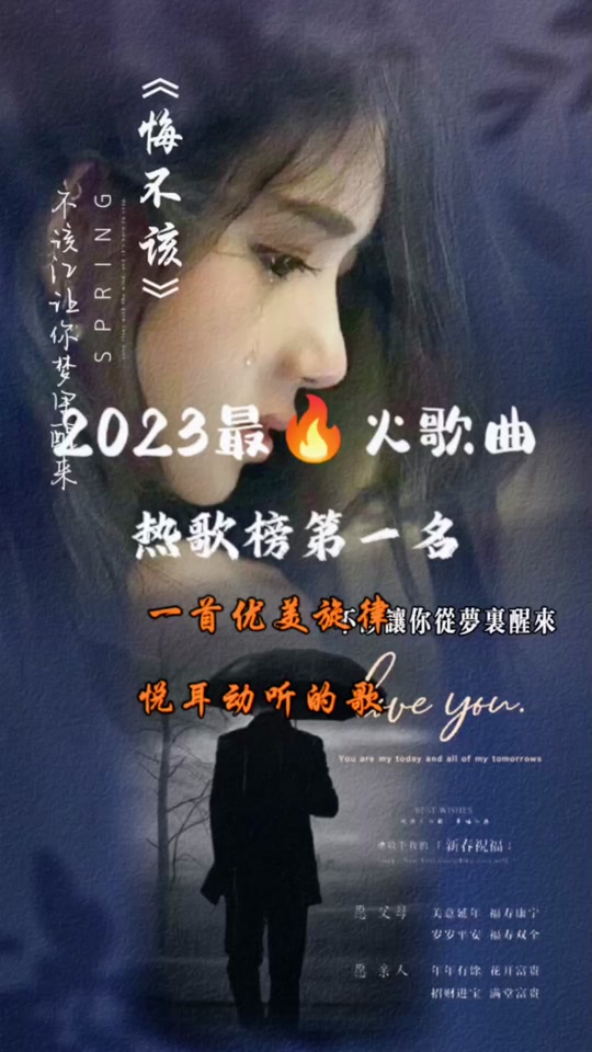 节日抖音热歌榜歌曲 - 抖音