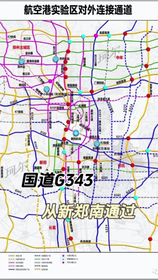 新郑g343国道经过哪些乡镇 - 抖音