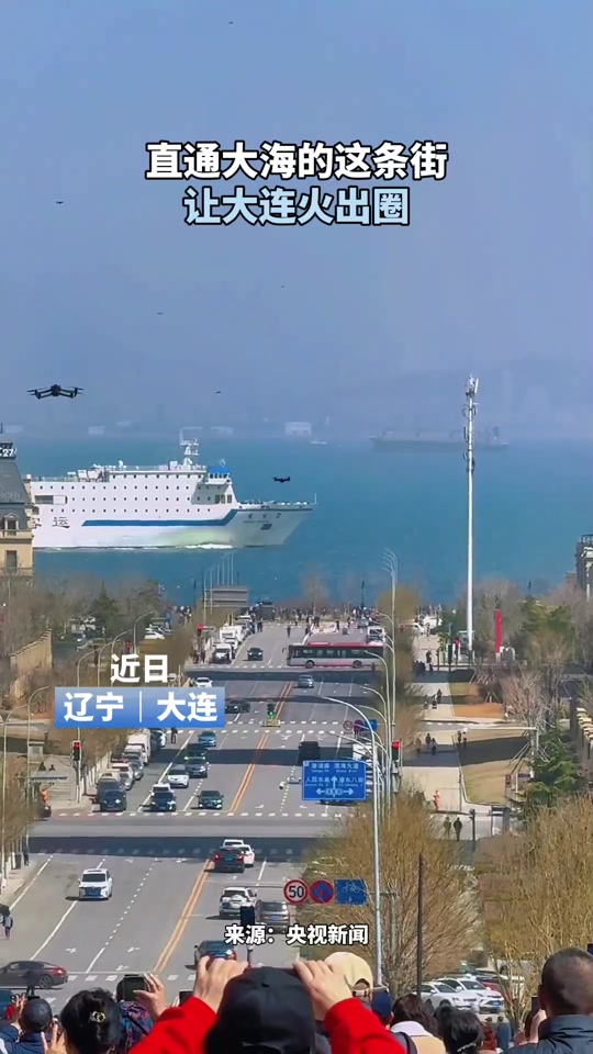 央视哪天上大连港东五街 - 抖音