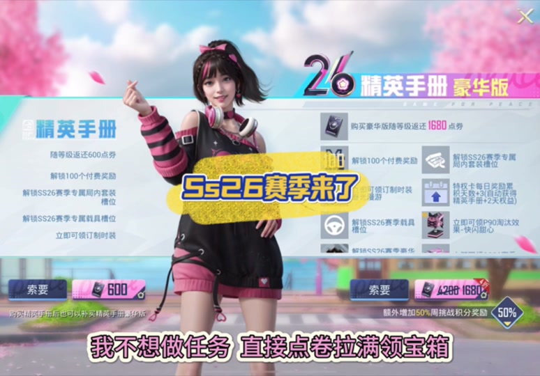 和平精英26赛季限定衣服在哪里 - 抖音
