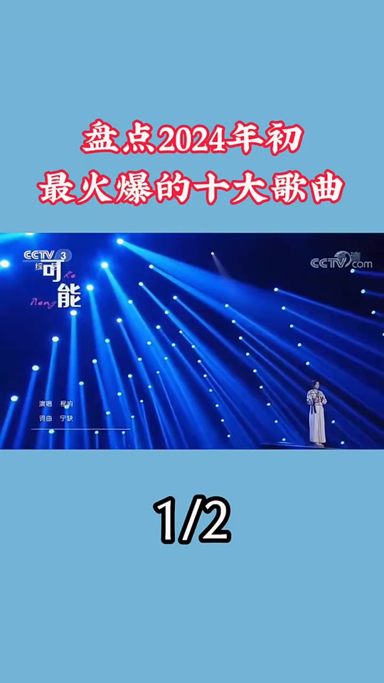 2024年,最火的歌曲 抖音 - 抖音