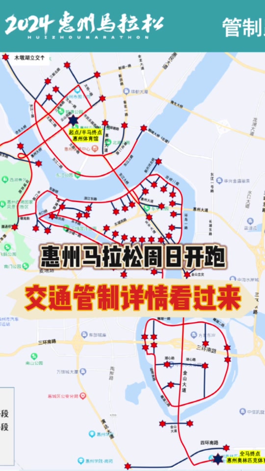 郑开马拉松2024年交通管制时间 - 抖音