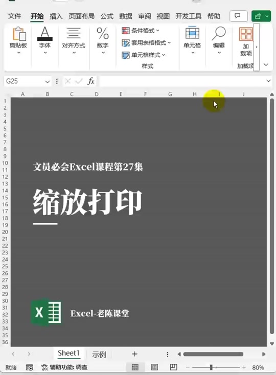 打印缩放比例后数据会乱是怎么回事 - 抖音