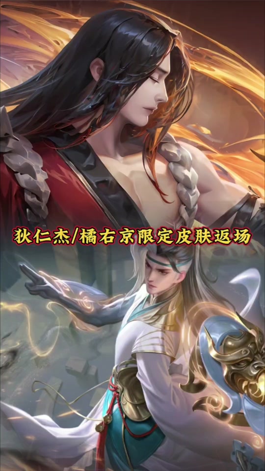 狄仁杰赛季皮肤万灯元夜什么时候返场 - 抖音