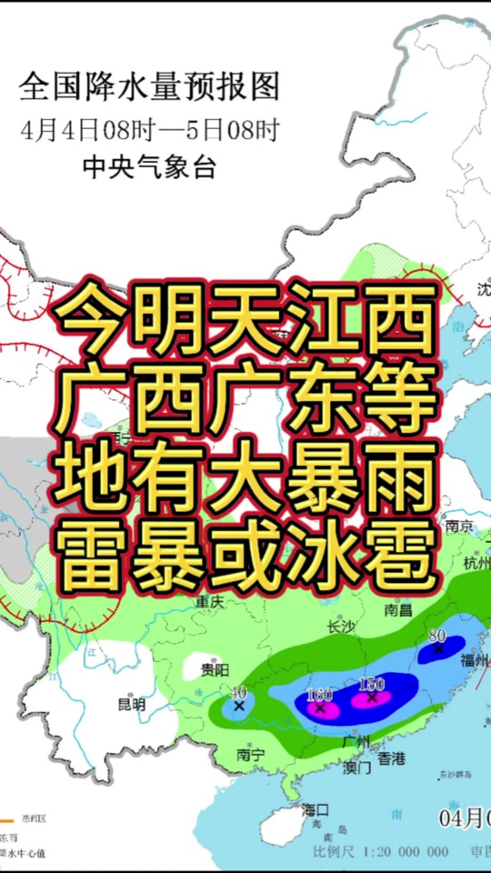 将台天气预报四月4月4,号下雨吗 - 抖音