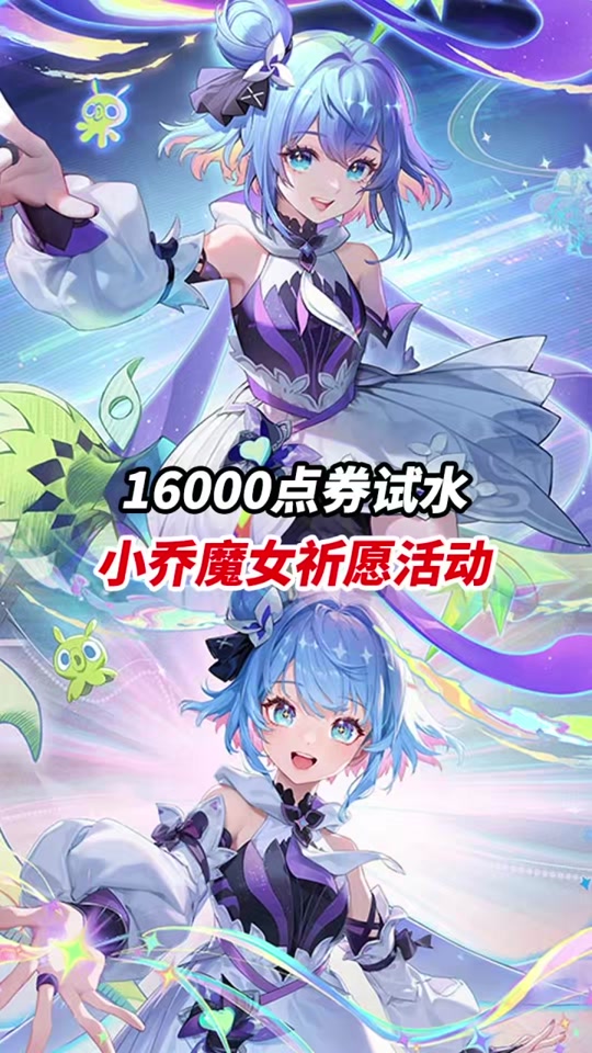 回归牢顽家玄学抽奖篇 #王者荣耀 #小乔 #时之魔女101703:36旬猫@旬猫