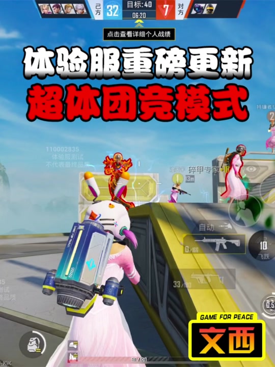 和平精英5周年几月几日上线超体 - 抖音