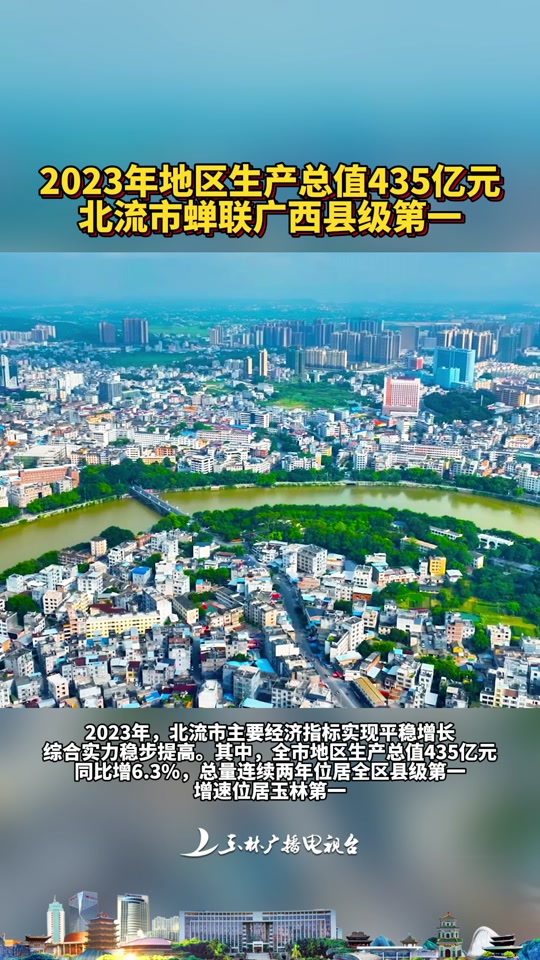 2023年广西玉林市博白县每个镇有多少人 - 抖音