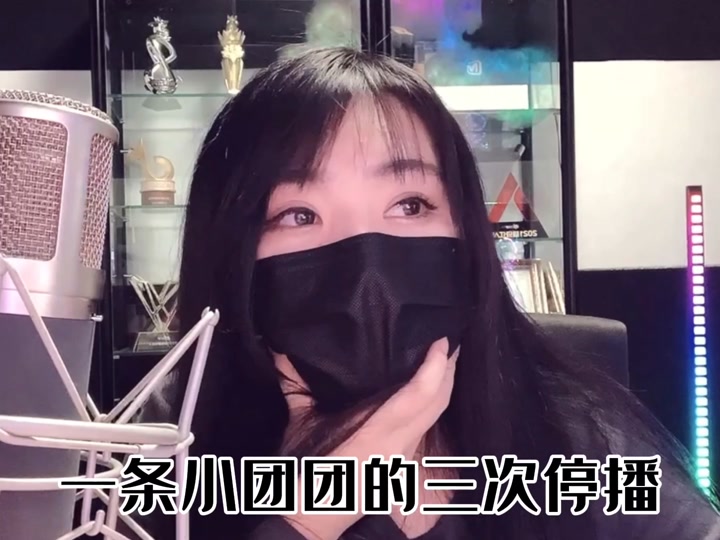 一条小团团停播原因2024 - 抖音