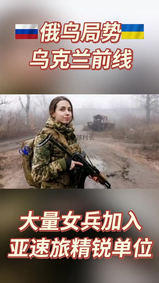 乌克兰目前精锐部队还剩下多少 - 抖音