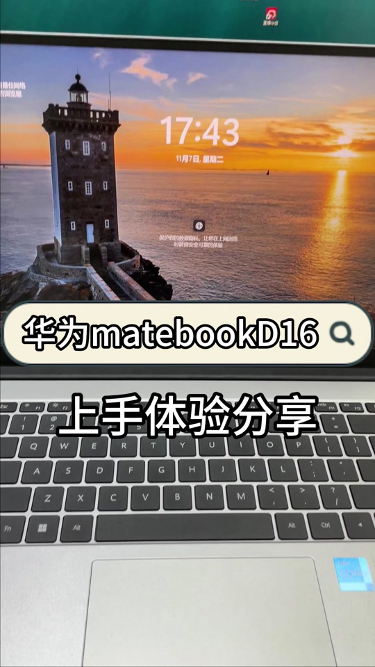 华为笔记本d16和s16区别 - 抖音