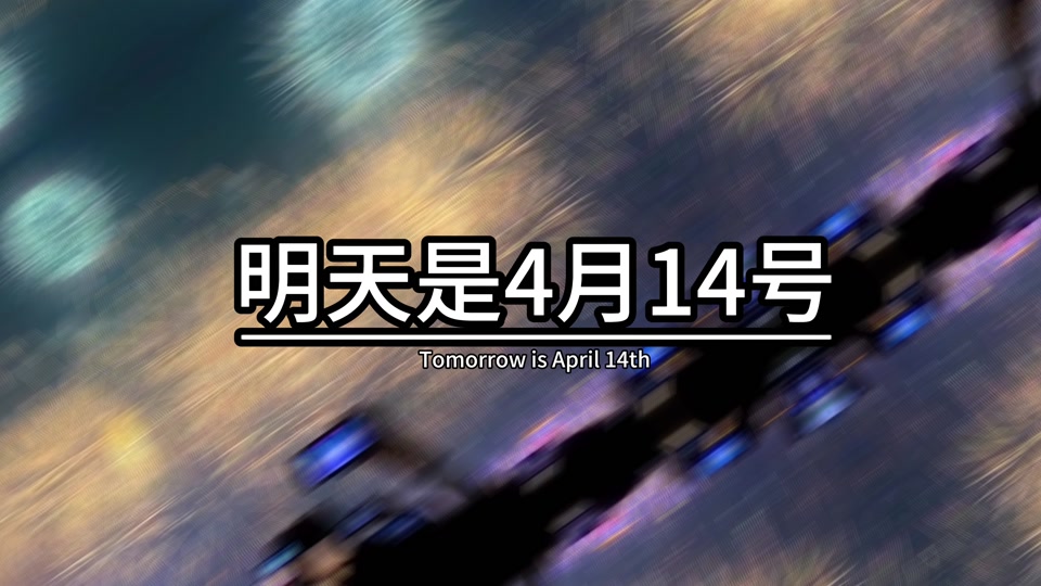 4月17离劳动节还有多少天 - 抖音