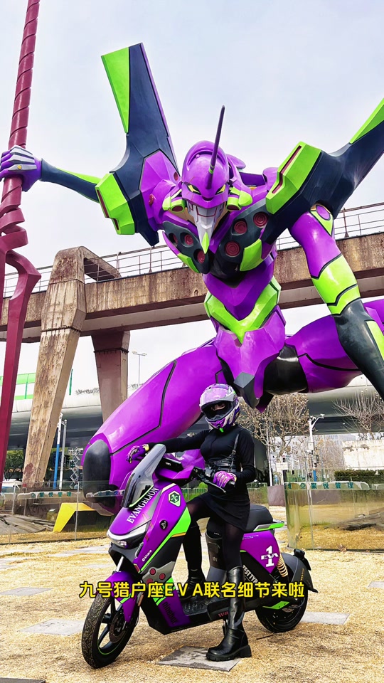 九号猎户座eva联名款能开多久