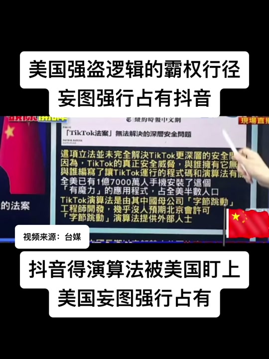 美国关停抖音=美国关停抖音怎么办