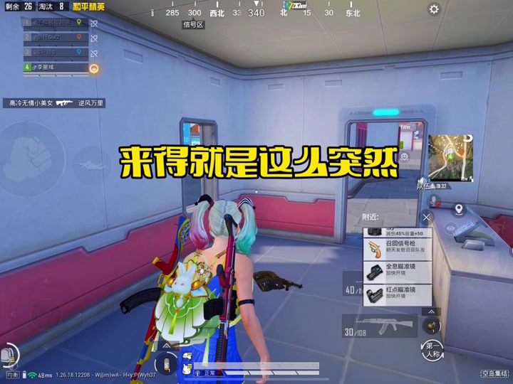 吃鸡新赛季好友召回信号枪如何使用 - 抖音
