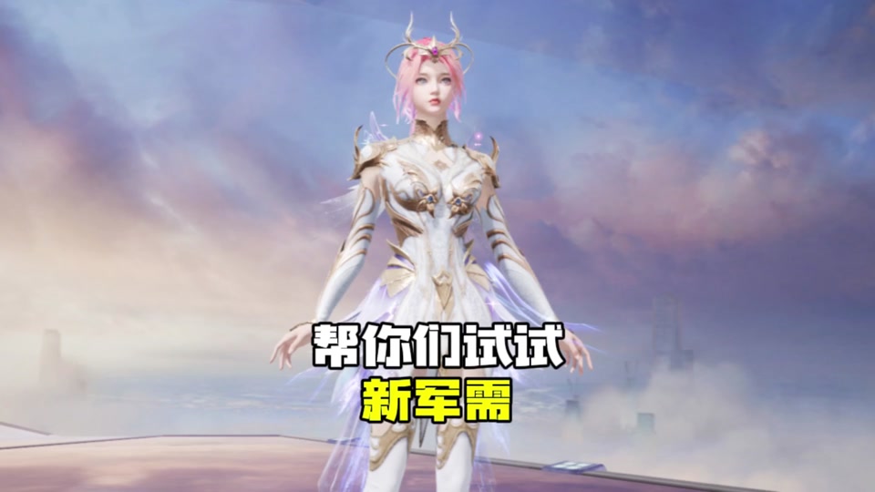 和平精英军需币礼包能累计多少天 - 抖音