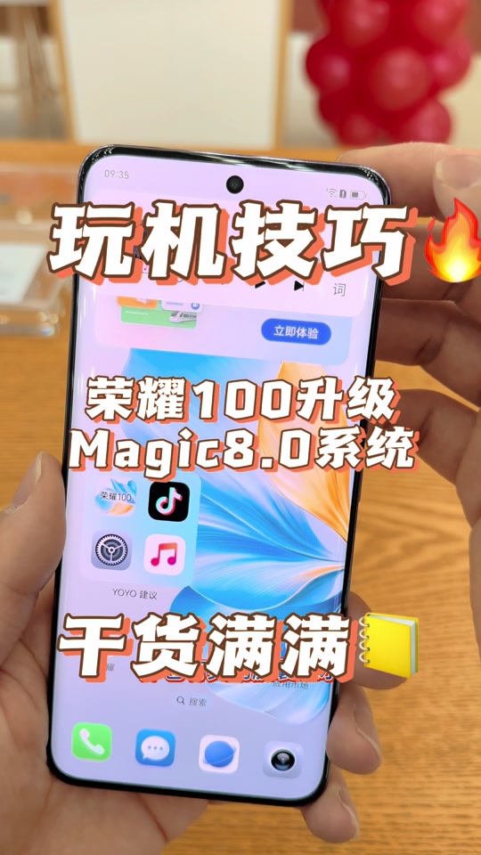 荣耀手机更新8.0怎么设置屏幕插件 - 抖音