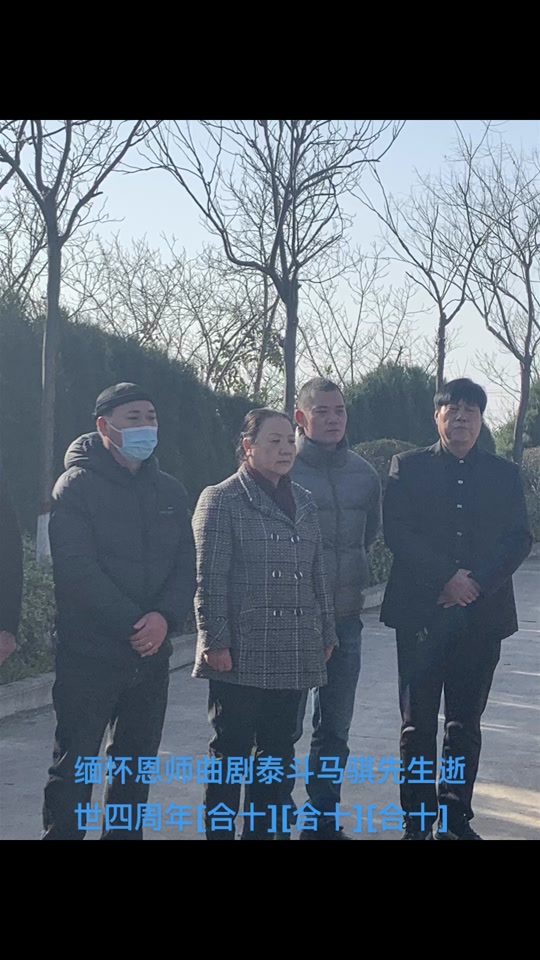 洛阳曲剧院长是谁马其 - 抖音