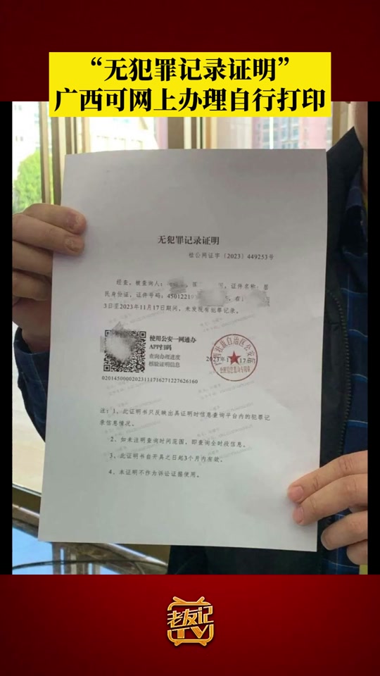 广西个人医保参保证明在哪打印 - 抖音