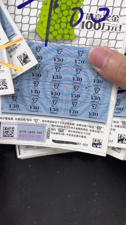 龙刮刮乐哪个编号容易中奖